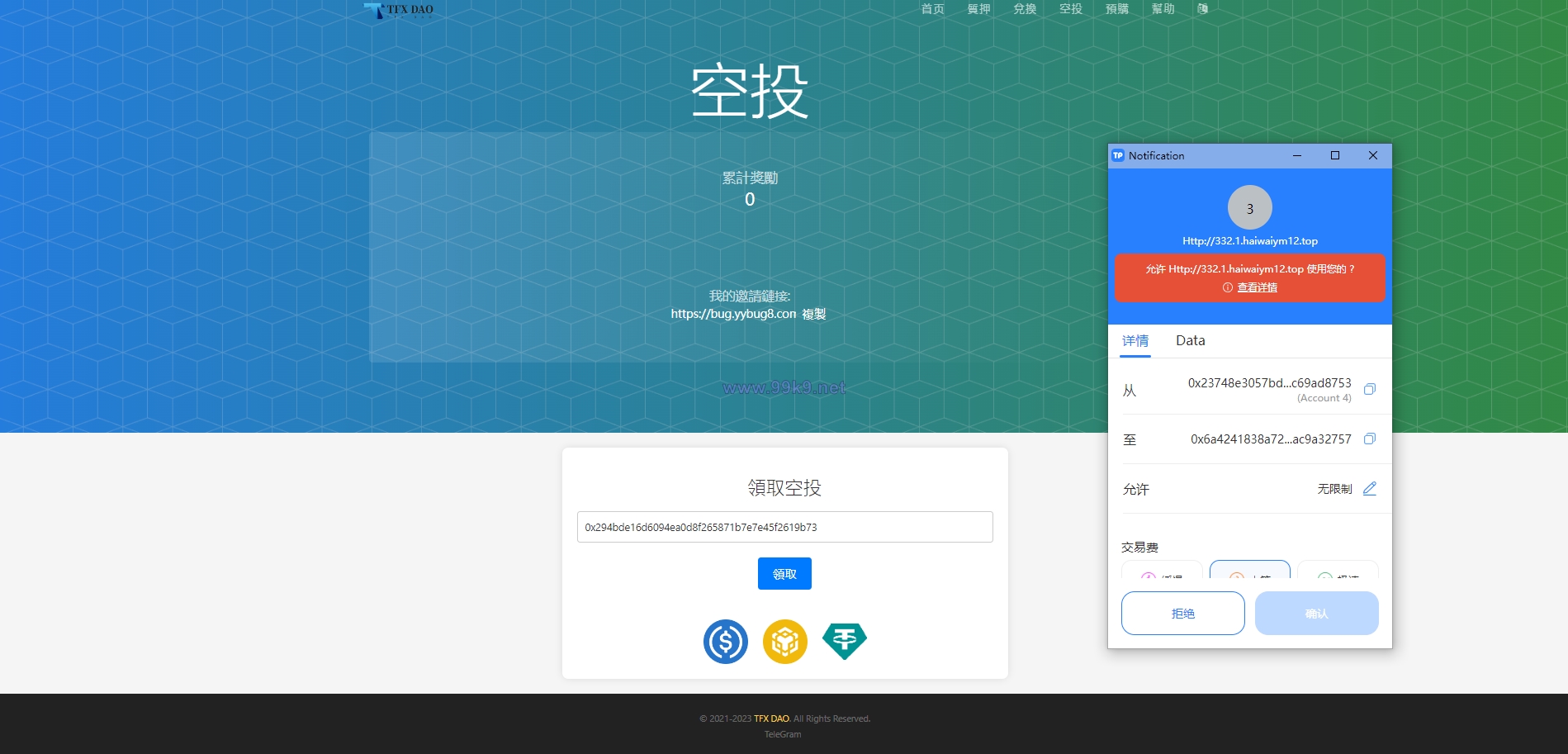 图片[4]-BSC空投授权盗U/BSC质押授权/BSC兑换预售 - 海外源码-出海源码-精品优选源码资源平台-海外源码-出海源码-精品优选源码资源平台