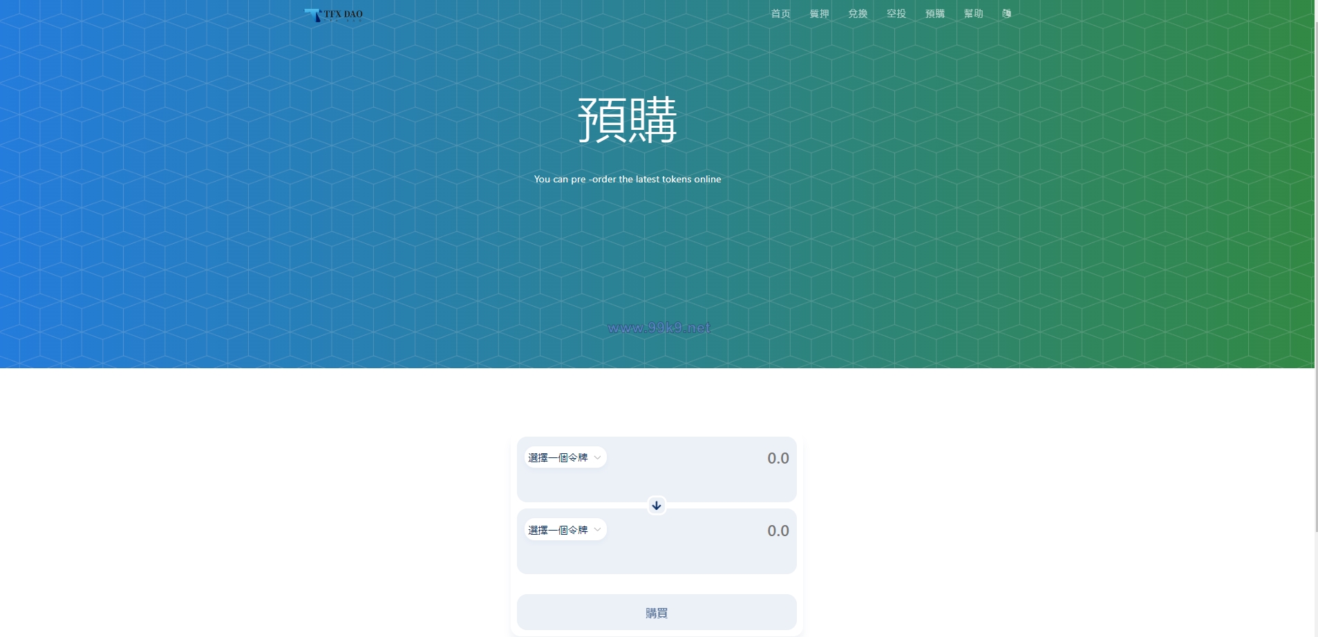 图片[5]-BSC空投授权盗U/BSC质押授权/BSC兑换预售 - 海外源码-出海源码-精品优选源码资源平台-海外源码-出海源码-精品优选源码资源平台