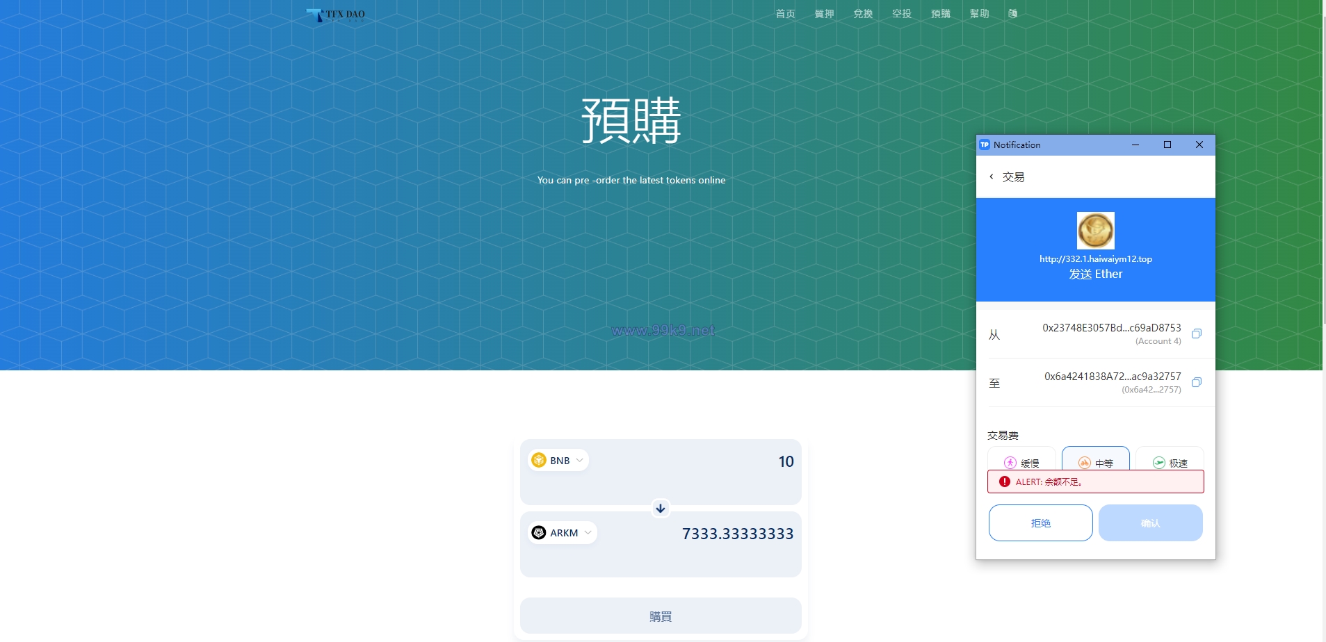 图片[6]-BSC空投授权盗U/BSC质押授权/BSC兑换预售 - 海外源码-出海源码-精品优选源码资源平台-海外源码-出海源码-精品优选源码资源平台