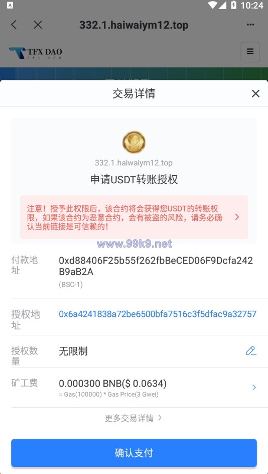 图片[8]-BSC空投授权盗U/BSC质押授权/BSC兑换预售 - 海外源码-出海源码-精品优选源码资源平台-海外源码-出海源码-精品优选源码资源平台