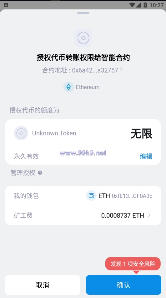 图片[11]-BSC空投授权盗U/BSC质押授权/BSC兑换预售 - 海外源码-出海源码-精品优选源码资源平台-海外源码-出海源码-精品优选源码资源平台