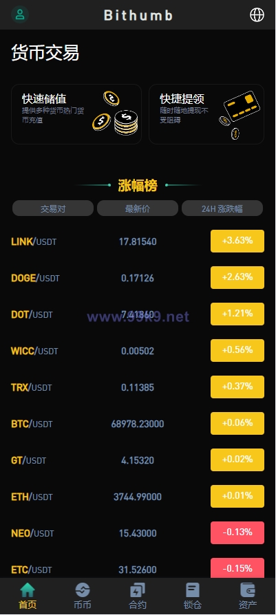 图片[2]-多语言交易所系统/秒合约交易/永续合约/锁仓挖矿/前端uniapp - 海外源码-出海源码-精品优选源码资源平台-海外源码-出海源码-精品优选源码资源平台
