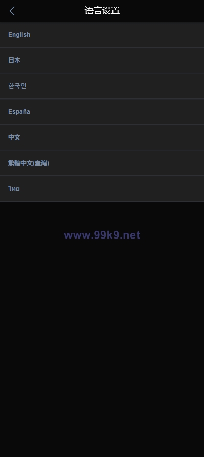 图片[3]-多语言交易所系统/秒合约交易/永续合约/锁仓挖矿/前端uniapp - 海外源码-出海源码-精品优选源码资源平台-海外源码-出海源码-精品优选源码资源平台
