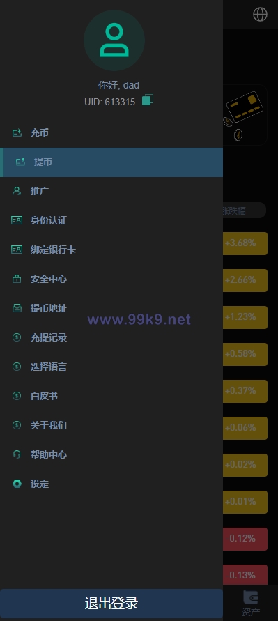 图片[4]-多语言交易所系统/秒合约交易/永续合约/锁仓挖矿/前端uniapp - 海外源码-出海源码-精品优选源码资源平台-海外源码-出海源码-精品优选源码资源平台