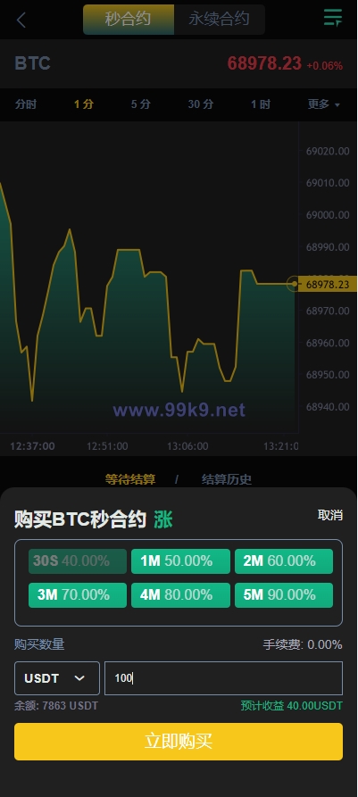 图片[7]-多语言交易所系统/秒合约交易/永续合约/锁仓挖矿/前端uniapp - 海外源码-出海源码-精品优选源码资源平台-海外源码-出海源码-精品优选源码资源平台