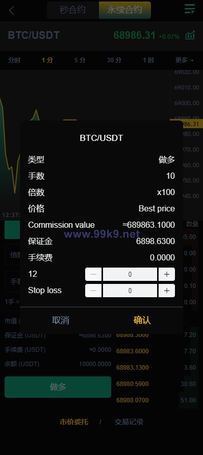 图片[9]-多语言交易所系统/秒合约交易/永续合约/锁仓挖矿/前端uniapp - 海外源码-出海源码-精品优选源码资源平台-海外源码-出海源码-精品优选源码资源平台