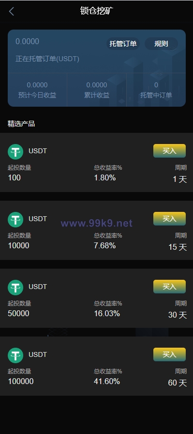图片[11]-多语言交易所系统/秒合约交易/永续合约/锁仓挖矿/前端uniapp - 海外源码-出海源码-精品优选源码资源平台-海外源码-出海源码-精品优选源码资源平台