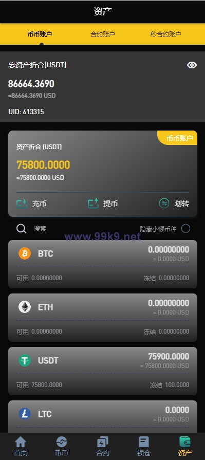 图片[12]-多语言交易所系统/秒合约交易/永续合约/锁仓挖矿/前端uniapp - 海外源码-出海源码-精品优选源码资源平台-海外源码-出海源码-精品优选源码资源平台