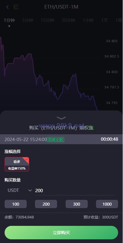 图片[7]-多语言交易所系统/秒合约/期权/合约/新币申购/投资理财 - 海外源码-出海源码-精品优选源码资源平台-海外源码-出海源码-精品优选源码资源平台