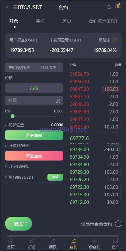 图片[8]-多语言交易所系统/秒合约/期权/合约/新币申购/投资理财 - 海外源码-出海源码-精品优选源码资源平台-海外源码-出海源码-精品优选源码资源平台