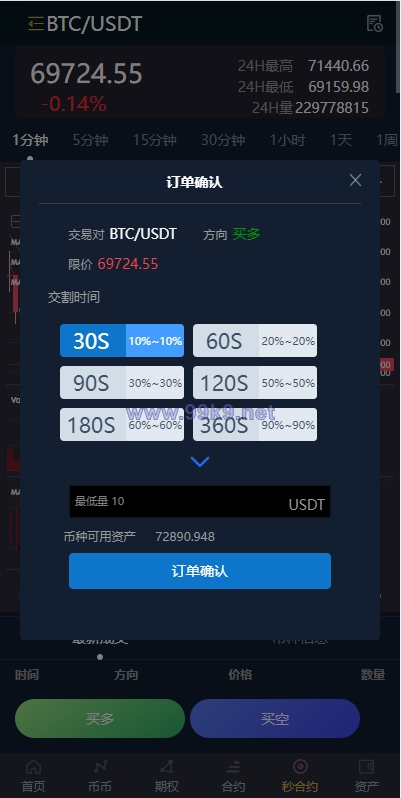 图片[10]-多语言交易所系统/秒合约/期权/合约/新币申购/投资理财 - 海外源码-出海源码-精品优选源码资源平台-海外源码-出海源码-精品优选源码资源平台