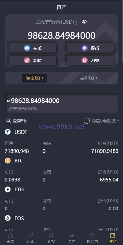 图片[13]-多语言交易所系统/秒合约/期权/合约/新币申购/投资理财 - 海外源码-出海源码-精品优选源码资源平台-海外源码-出海源码-精品优选源码资源平台