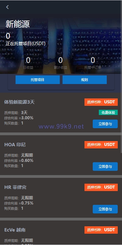 图片[14]-多语言交易所系统/秒合约/期权/合约/新币申购/投资理财 - 海外源码-出海源码-精品优选源码资源平台-海外源码-出海源码-精品优选源码资源平台