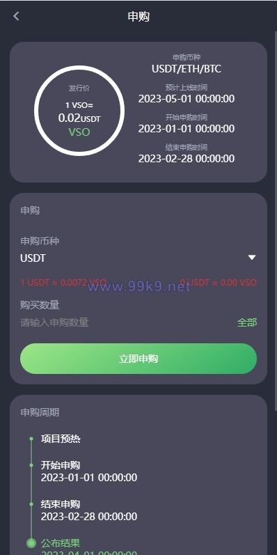 图片[15]-多语言交易所系统/秒合约/期权/合约/新币申购/投资理财 - 海外源码-出海源码-精品优选源码资源平台-海外源码-出海源码-精品优选源码资源平台
