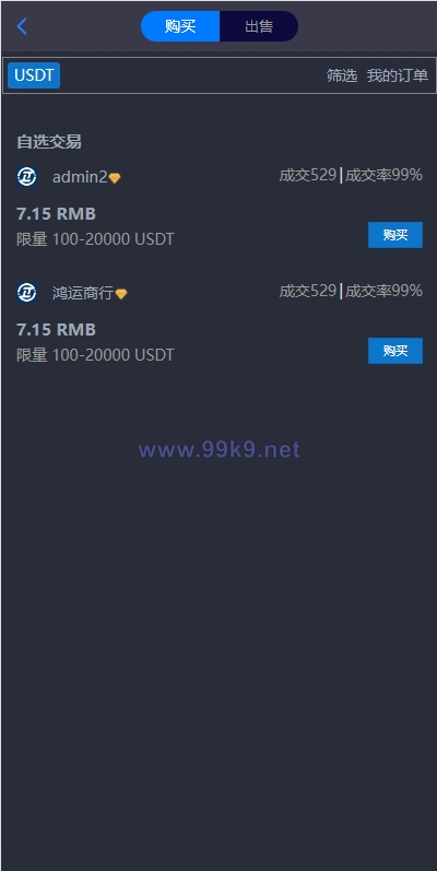 图片[16]-多语言交易所系统/秒合约/期权/合约/新币申购/投资理财 - 海外源码-出海源码-精品优选源码资源平台-海外源码-出海源码-精品优选源码资源平台