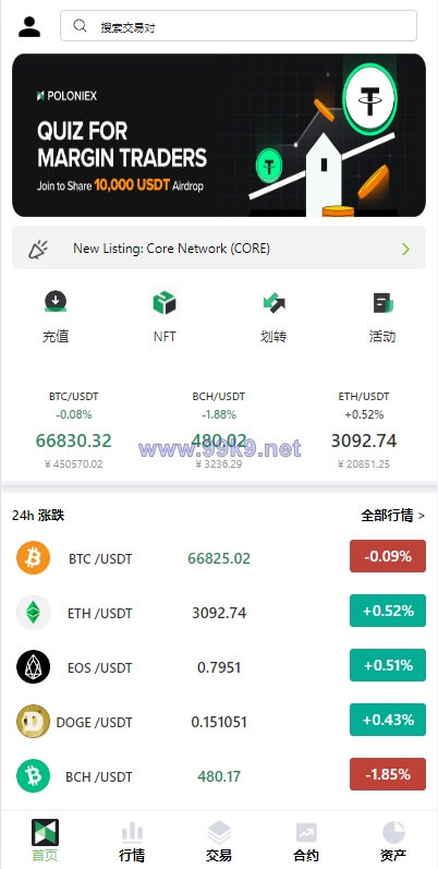 图片[1]-海外多语言交易所系统/秒合约/币币合约/新币认购 - 海外源码-出海源码-精品优选源码资源平台-海外源码-出海源码-精品优选源码资源平台