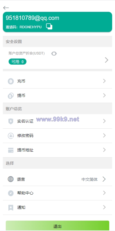 图片[2]-海外多语言交易所系统/秒合约/币币合约/新币认购 - 海外源码-出海源码-精品优选源码资源平台-海外源码-出海源码-精品优选源码资源平台