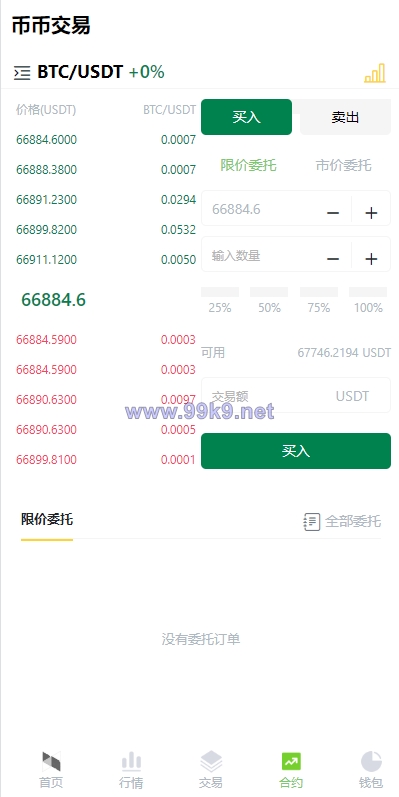 图片[6]-海外多语言交易所系统/秒合约/币币合约/新币认购 - 海外源码-出海源码-精品优选源码资源平台-海外源码-出海源码-精品优选源码资源平台