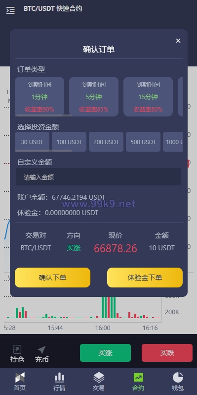 图片[8]-海外多语言交易所系统/秒合约/币币合约/新币认购 - 海外源码-出海源码-精品优选源码资源平台-海外源码-出海源码-精品优选源码资源平台