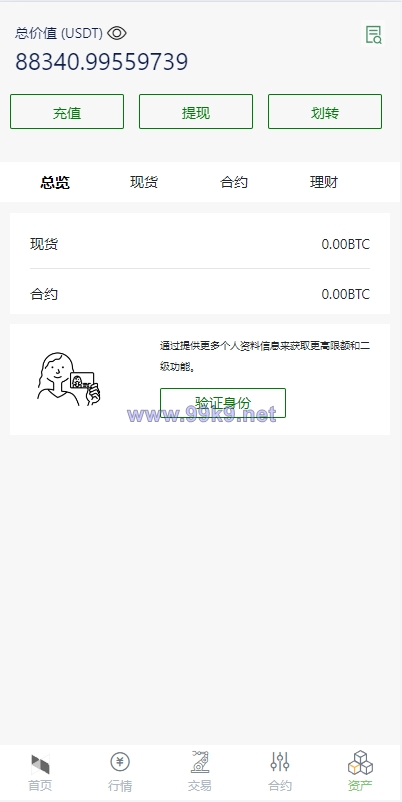 图片[10]-海外多语言交易所系统/秒合约/币币合约/新币认购 - 海外源码-出海源码-精品优选源码资源平台-海外源码-出海源码-精品优选源码资源平台