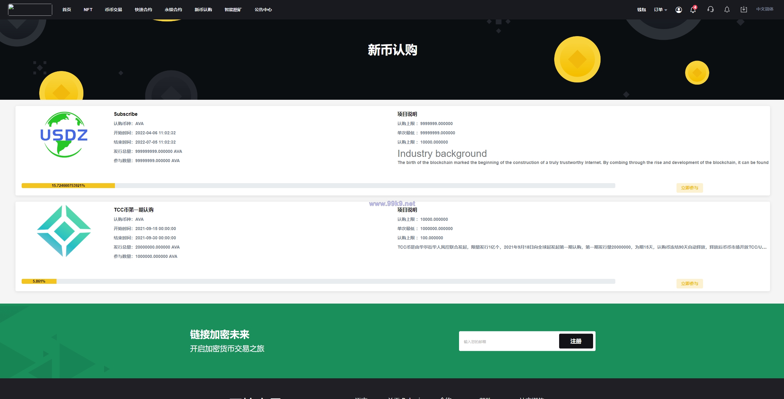 图片[16]-海外多语言交易所系统/秒合约/币币合约/新币认购 - 海外源码-出海源码-精品优选源码资源平台-海外源码-出海源码-精品优选源码资源平台