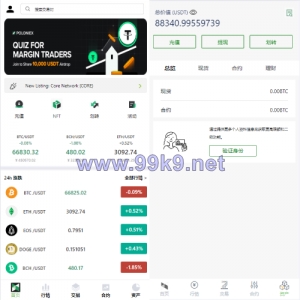 海外多语言交易所系统/秒合约/币币合约/新币认购 - 海外源码-出海源码-精品优选源码资源平台-海外源码-出海源码-精品优选源码资源平台