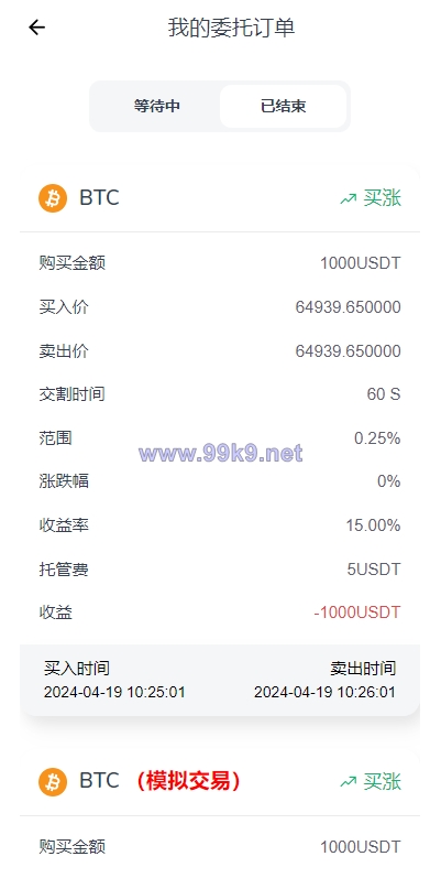 图片[7]-多语言DAPP交易所系统/秒合约交易/借贷/AI量化 - 海外源码-出海源码-精品优选源码资源平台-海外源码-出海源码-精品优选源码资源平台