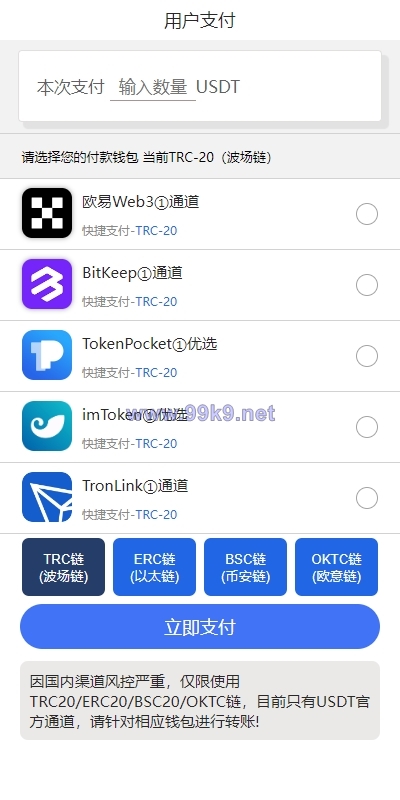 图片[14]-四链授权+多签盗U集合/带TG机器人通知/80套模板/内置IM假钱包 - 海外源码-出海源码-精品优选源码资源平台-海外源码-出海源码-精品优选源码资源平台