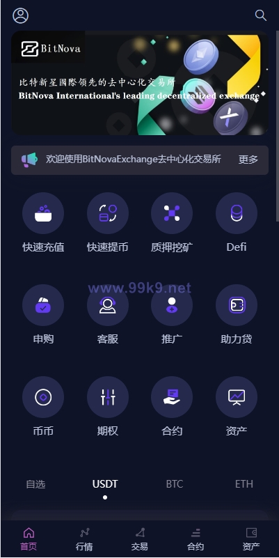 图片[2]-新UI多语言交易所系统/DAPP登陆/合约/期权交易/质押申购 - 海外源码-出海源码-精品优选源码资源平台-海外源码-出海源码-精品优选源码资源平台