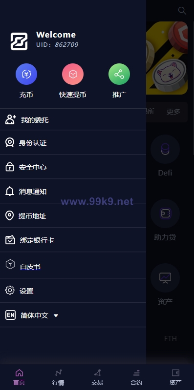 图片[3]-新UI多语言交易所系统/DAPP登陆/合约/期权交易/质押申购 - 海外源码-出海源码-精品优选源码资源平台-海外源码-出海源码-精品优选源码资源平台