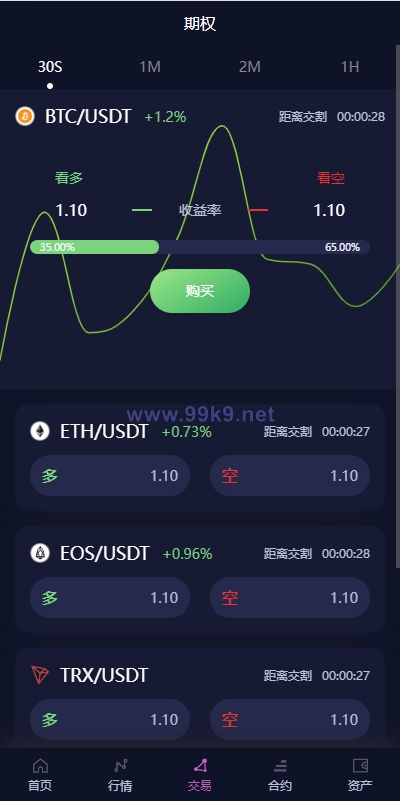 图片[7]-新UI多语言交易所系统/DAPP登陆/合约/期权交易/质押申购 - 海外源码-出海源码-精品优选源码资源平台-海外源码-出海源码-精品优选源码资源平台