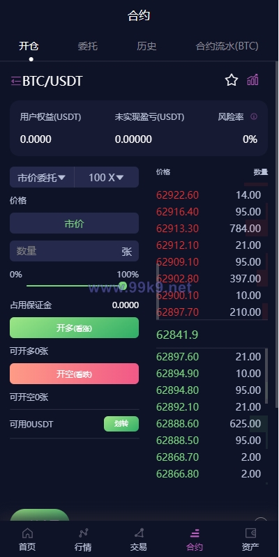 图片[10]-新UI多语言交易所系统/DAPP登陆/合约/期权交易/质押申购 - 海外源码-出海源码-精品优选源码资源平台-海外源码-出海源码-精品优选源码资源平台