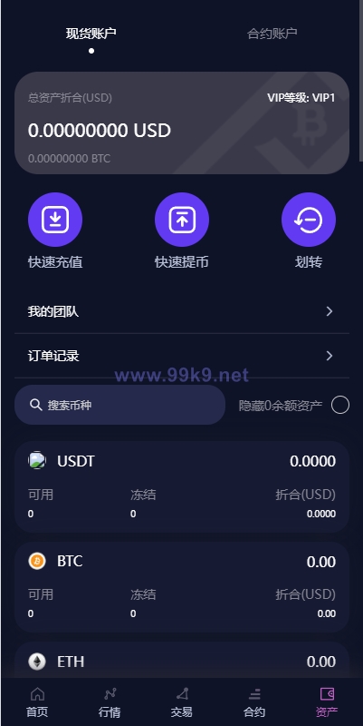 图片[11]-新UI多语言交易所系统/DAPP登陆/合约/期权交易/质押申购 - 海外源码-出海源码-精品优选源码资源平台-海外源码-出海源码-精品优选源码资源平台