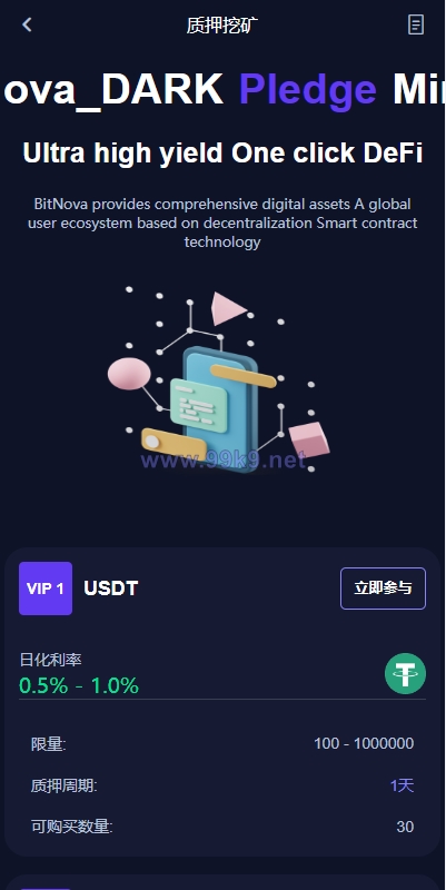 图片[12]-新UI多语言交易所系统/DAPP登陆/合约/期权交易/质押申购 - 海外源码-出海源码-精品优选源码资源平台-海外源码-出海源码-精品优选源码资源平台