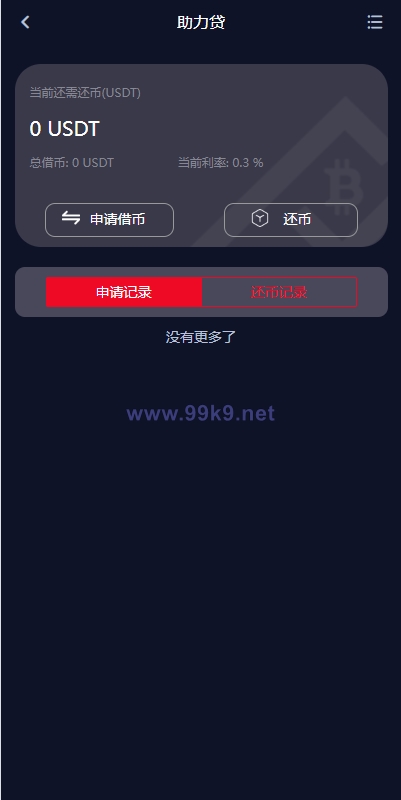 图片[13]-新UI多语言交易所系统/DAPP登陆/合约/期权交易/质押申购 - 海外源码-出海源码-精品优选源码资源平台-海外源码-出海源码-精品优选源码资源平台