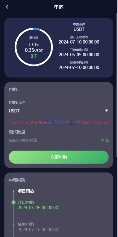 图片[14]-新UI多语言交易所系统/DAPP登陆/合约/期权交易/质押申购 - 海外源码-出海源码-精品优选源码资源平台-海外源码-出海源码-精品优选源码资源平台