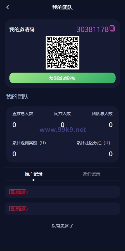图片[15]-新UI多语言交易所系统/DAPP登陆/合约/期权交易/质押申购 - 海外源码-出海源码-精品优选源码资源平台-海外源码-出海源码-精品优选源码资源平台