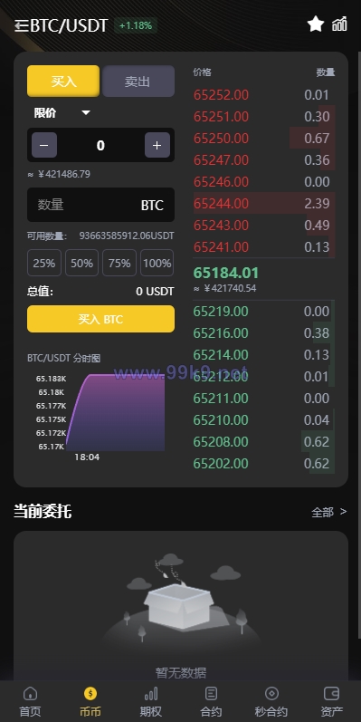 图片[2]-海外多语言交易所系统/币币/期权/秒合约/永续合约交易 - 海外源码-出海源码-精品优选源码资源平台-海外源码-出海源码-精品优选源码资源平台
