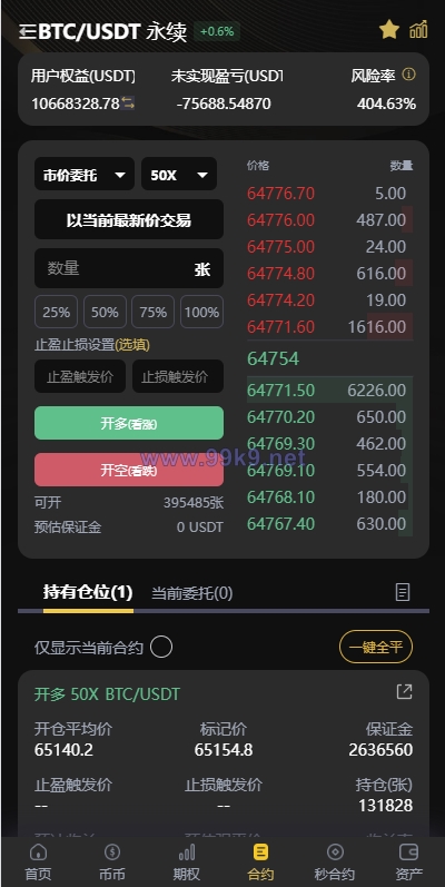 图片[8]-海外多语言交易所系统/币币/期权/秒合约/永续合约交易 - 海外源码-出海源码-精品优选源码资源平台-海外源码-出海源码-精品优选源码资源平台
