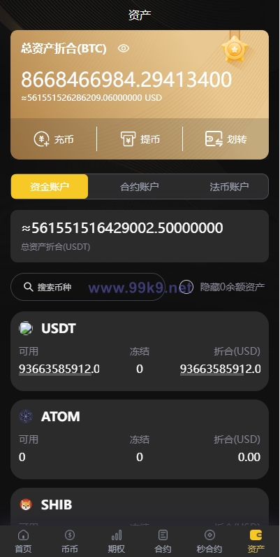 图片[11]-海外多语言交易所系统/币币/期权/秒合约/永续合约交易 - 海外源码-出海源码-精品优选源码资源平台-海外源码-出海源码-精品优选源码资源平台