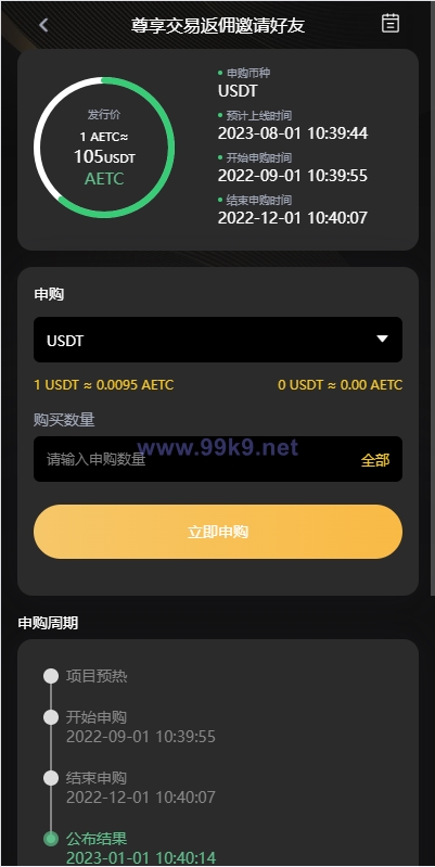 图片[12]-海外多语言交易所系统/币币/期权/秒合约/永续合约交易 - 海外源码-出海源码-精品优选源码资源平台-海外源码-出海源码-精品优选源码资源平台