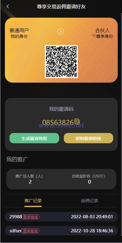 图片[13]-海外多语言交易所系统/币币/期权/秒合约/永续合约交易 - 海外源码-出海源码-精品优选源码资源平台-海外源码-出海源码-精品优选源码资源平台