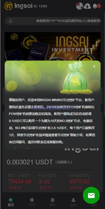 图片[3]-优化版投资挖矿系统/多语言虚拟币挖矿/前端vue - 海外源码-出海源码-精品优选源码资源平台-海外源码-出海源码-精品优选源码资源平台
