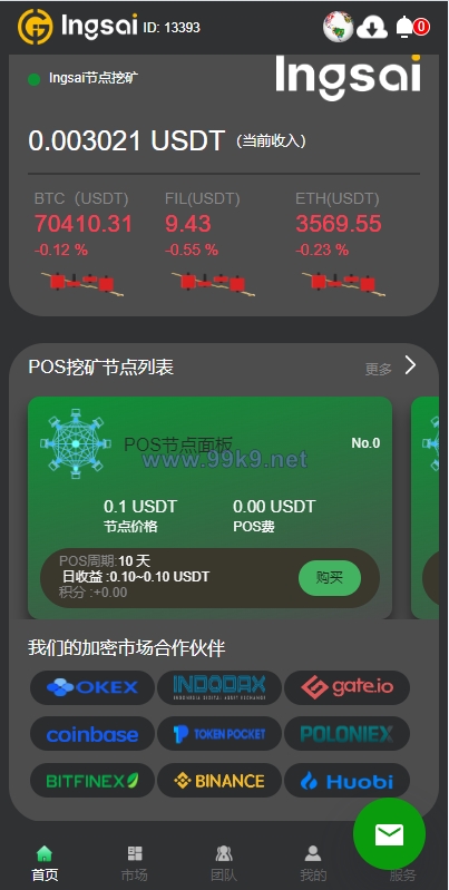 图片[5]-优化版投资挖矿系统/多语言虚拟币挖矿/前端vue - 海外源码-出海源码-精品优选源码资源平台-海外源码-出海源码-精品优选源码资源平台