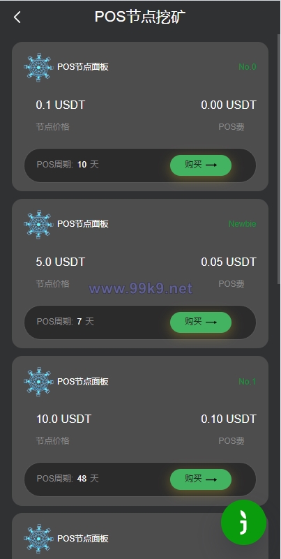 图片[8]-优化版投资挖矿系统/多语言虚拟币挖矿/前端vue - 海外源码-出海源码-精品优选源码资源平台-海外源码-出海源码-精品优选源码资源平台