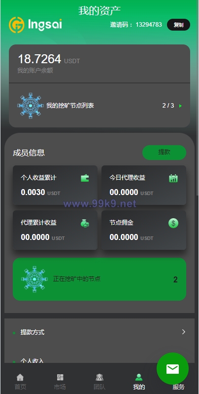 图片[11]-优化版投资挖矿系统/多语言虚拟币挖矿/前端vue - 海外源码-出海源码-精品优选源码资源平台-海外源码-出海源码-精品优选源码资源平台