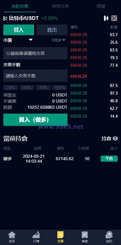 图片[5]-新版UI交易所系统/海外微盘系统/币币合约期权交易源码 - 海外源码-出海源码-精品优选源码资源平台-海外源码-出海源码-精品优选源码资源平台