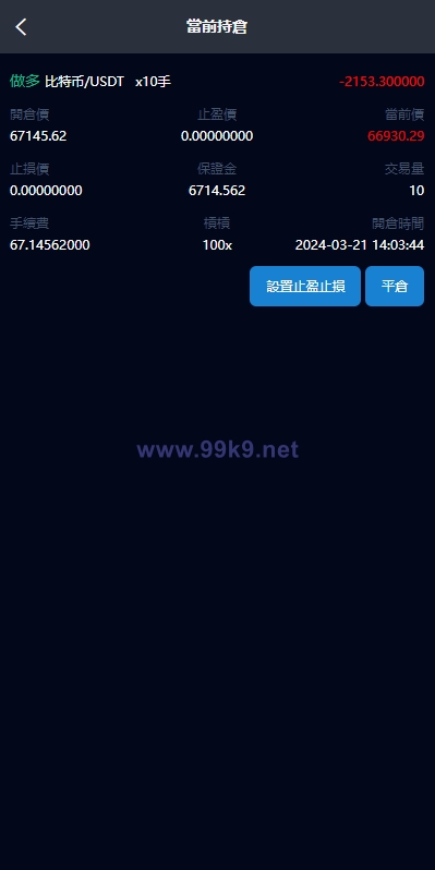图片[6]-新版UI交易所系统/海外微盘系统/币币合约期权交易源码 - 海外源码-出海源码-精品优选源码资源平台-海外源码-出海源码-精品优选源码资源平台