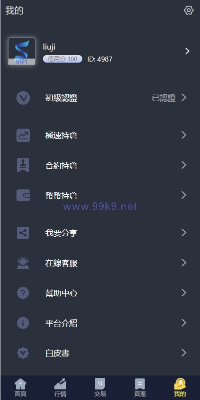 图片[14]-新版UI交易所系统/海外微盘系统/币币合约期权交易源码 - 海外源码-出海源码-精品优选源码资源平台-海外源码-出海源码-精品优选源码资源平台