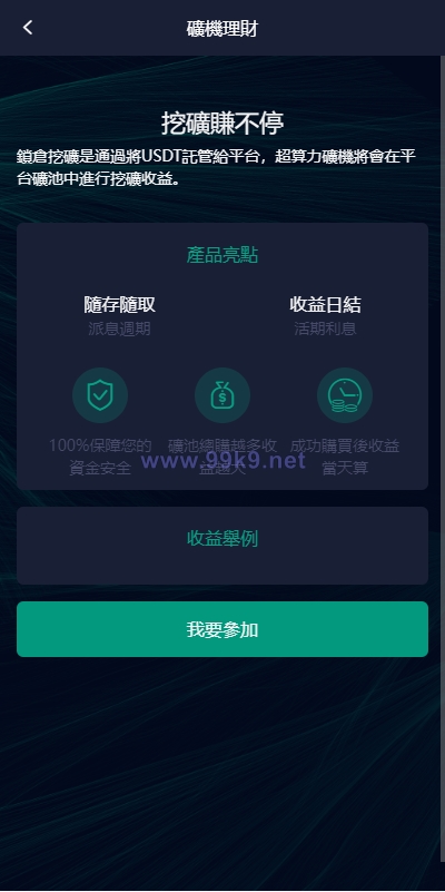 图片[17]-新版UI交易所系统/海外微盘系统/币币合约期权交易源码 - 海外源码-出海源码-精品优选源码资源平台-海外源码-出海源码-精品优选源码资源平台